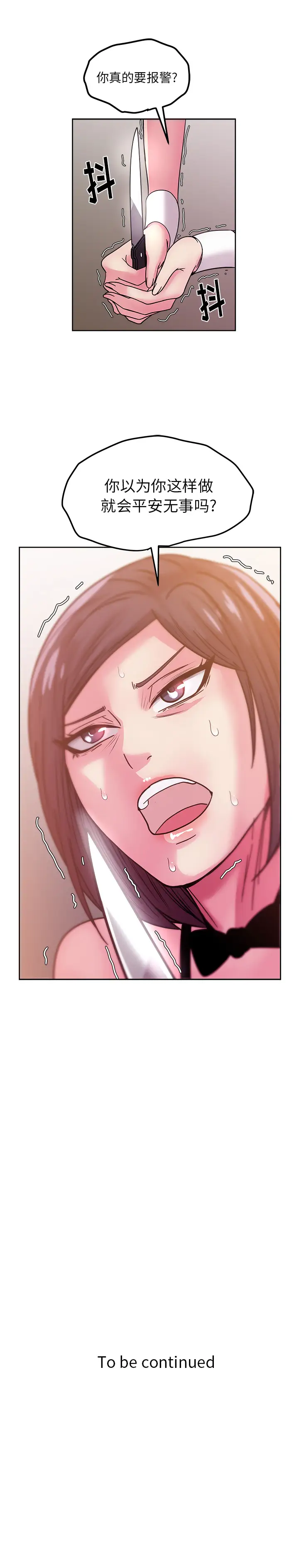 漫画吧的秀晶第43章