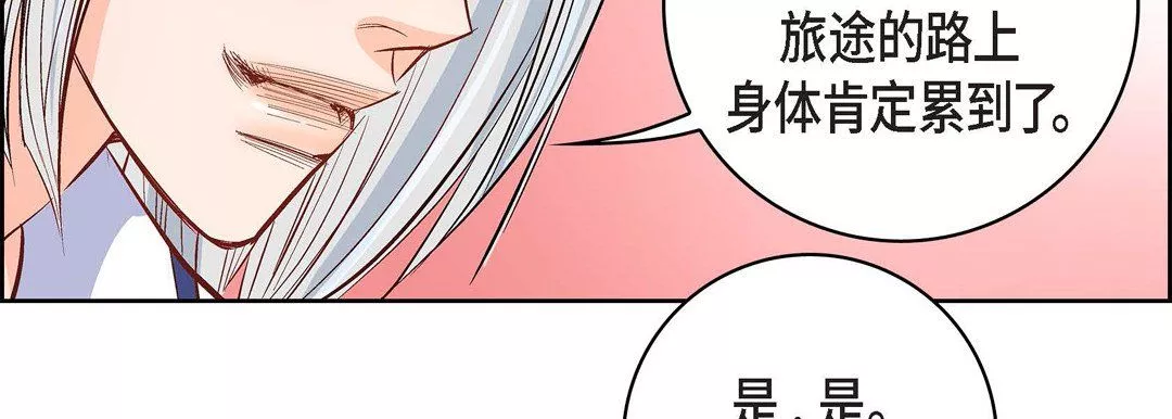 献给心臟-第9话 - 图片 171