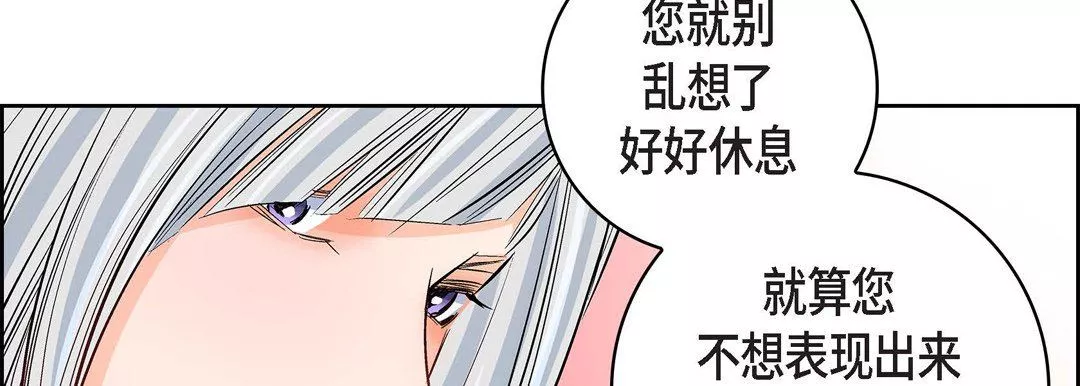 献给心臟-第9话 - 图片 170