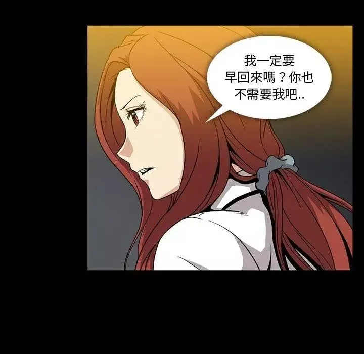 蜜毒第28話