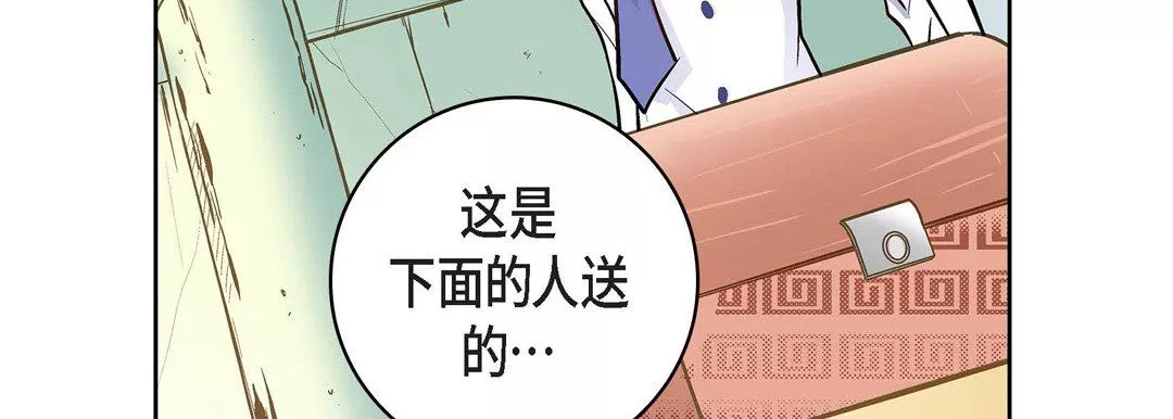 献给心臟-第9话 - 图片 175