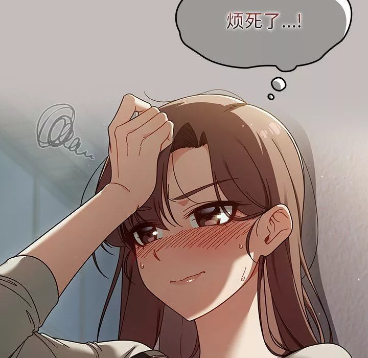 調教開關第32話