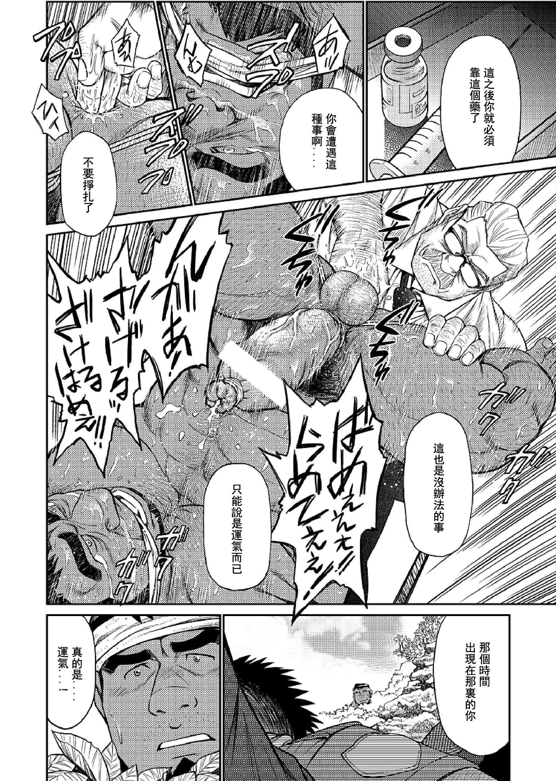 [BIGGYM[藤本郷、とりきくーや]]冲縄スレイブアイランド-[BIGGYM[藤本郷、とりきくーや]]冲縄スレイブアイランド - 图片 104