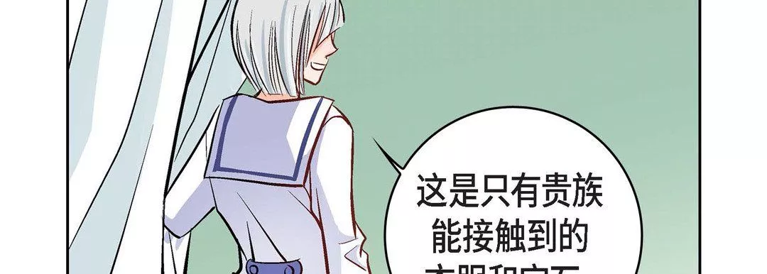 献给心臟-第9话 - 图片 178