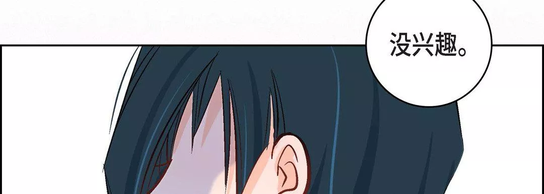 獻給心臟第9話