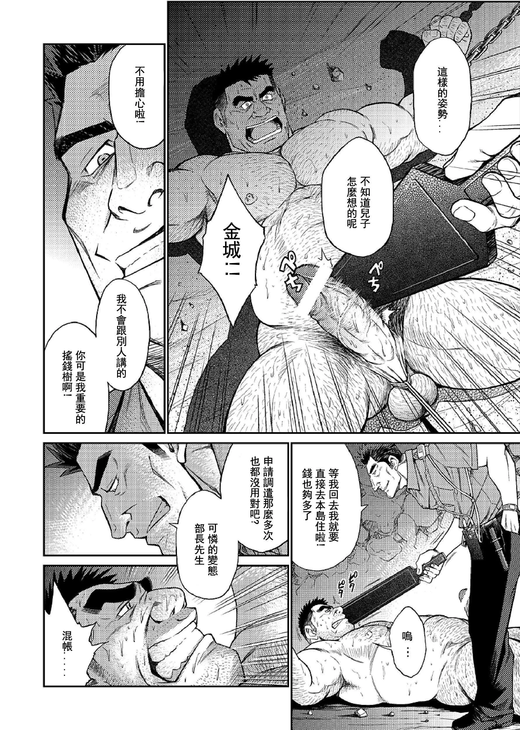 [BIGGYM[藤本郷、とりきくーや]]冲縄スレイブアイランド-[BIGGYM[藤本郷、とりきくーや]]冲縄スレイブアイランド - 图片 106