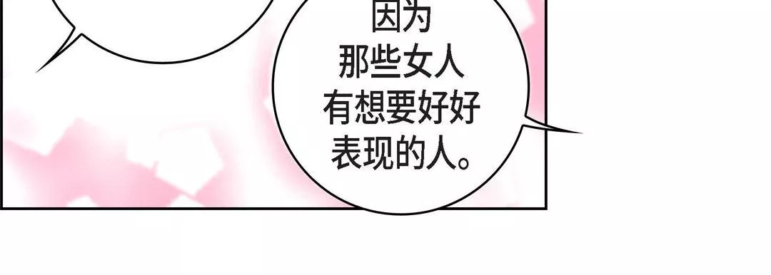 獻給心臟第9話