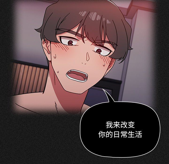 調教開關第33話