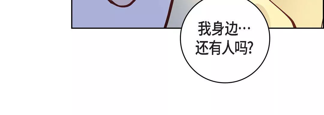 献给心臟-第9话 - 图片 188