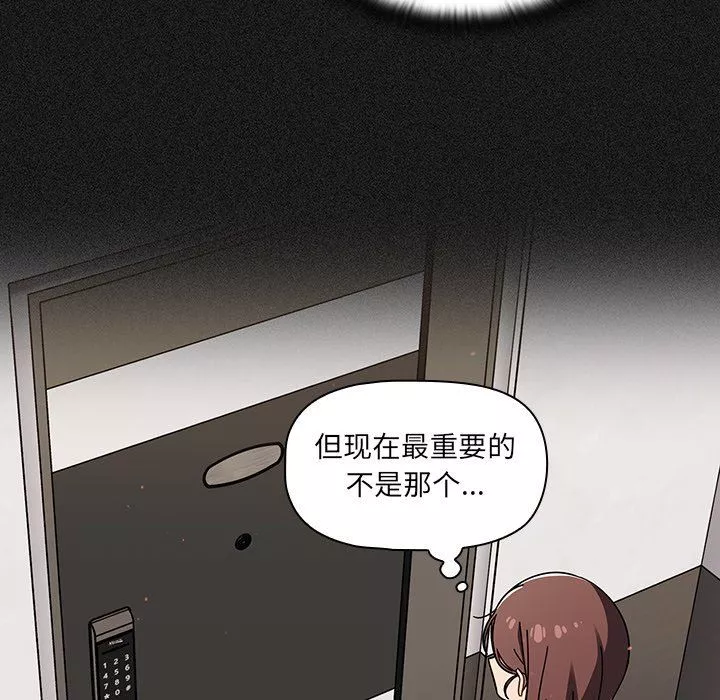 調教開關第33話