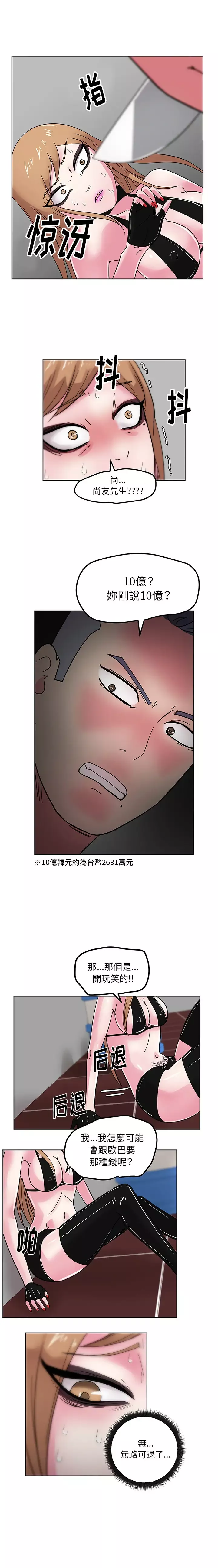 漫画吧的秀晶-第44章 - 图片 7
