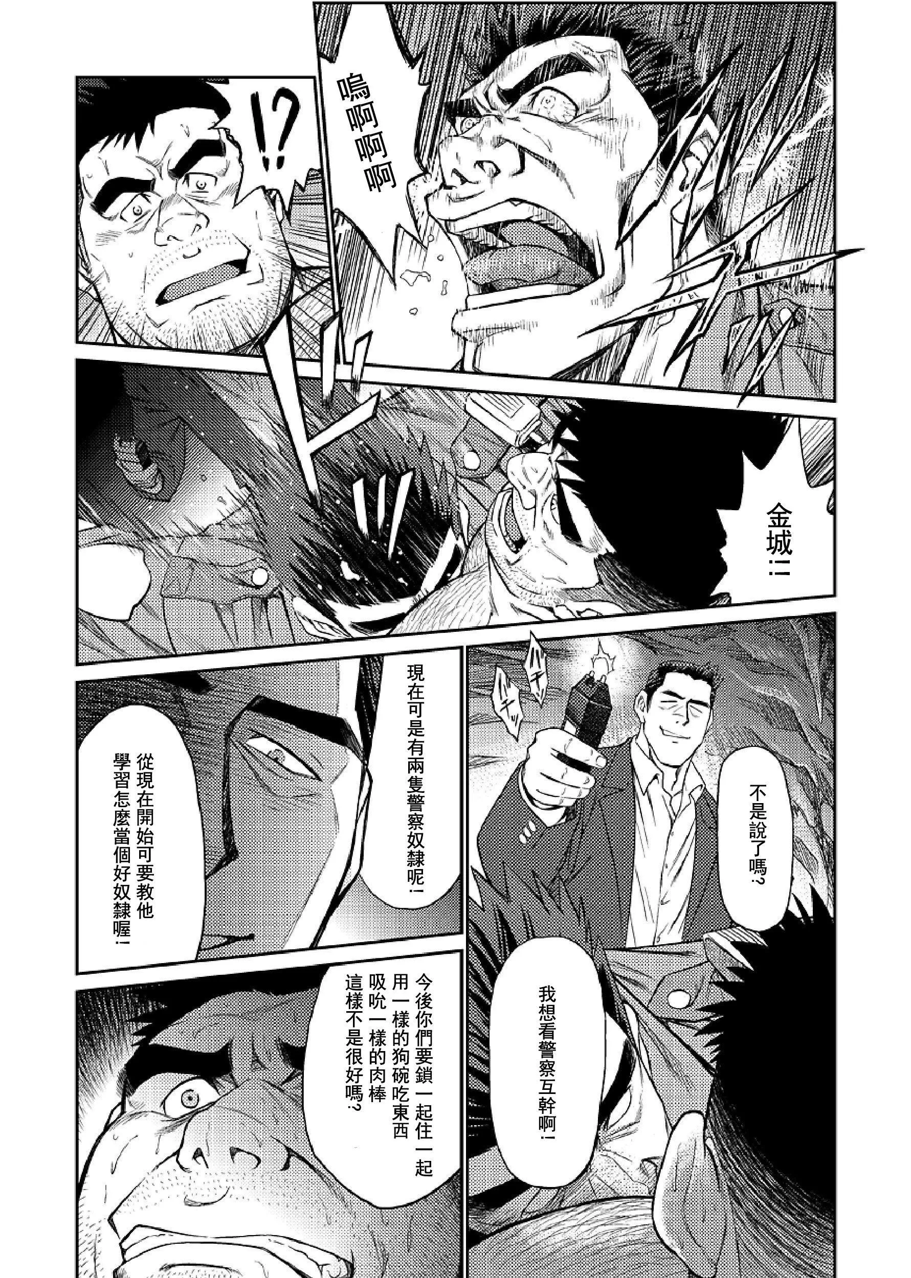 [BIGGYM[藤本郷、とりきくーや]]冲縄スレイブアイランド-[BIGGYM[藤本郷、とりきくーや]]冲縄スレイブアイランド - 图片 107
