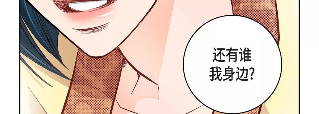 獻給心臟第9話