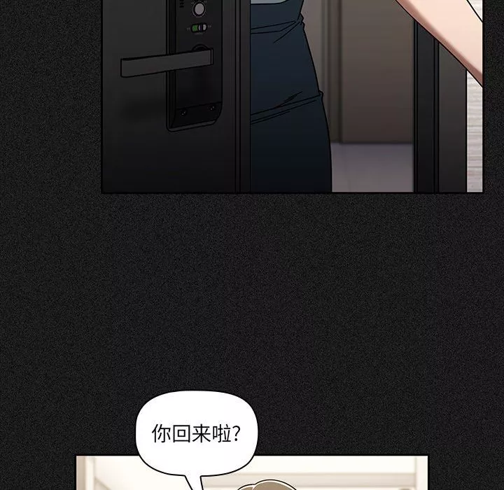 调教开关-第33话 - 图片 13