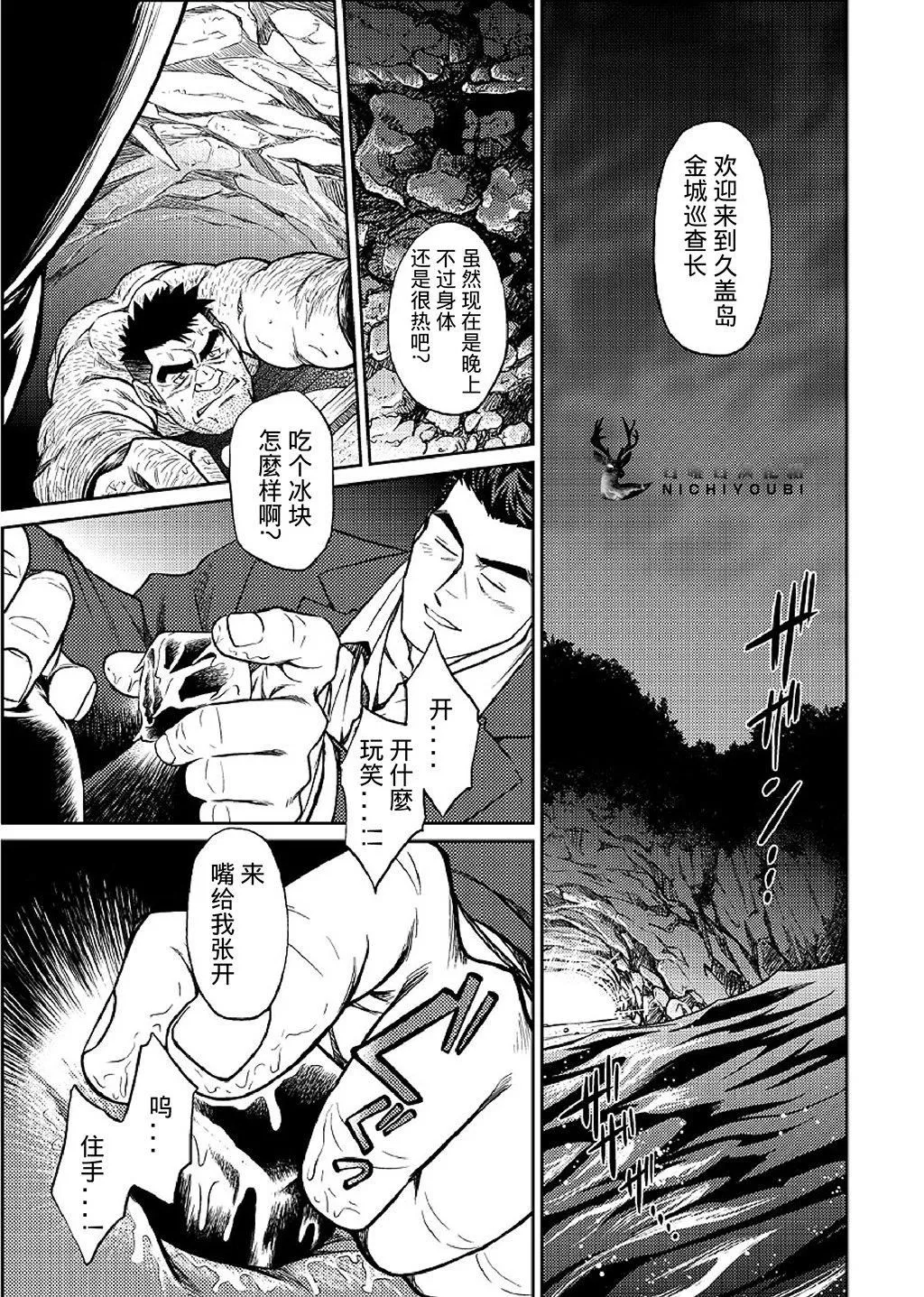[BIGGYM[藤本郷、とりきくーや]]冲縄スレイブアイランド-[BIGGYM[藤本郷、とりきくーや]]冲縄スレイブアイランド - 图片 111