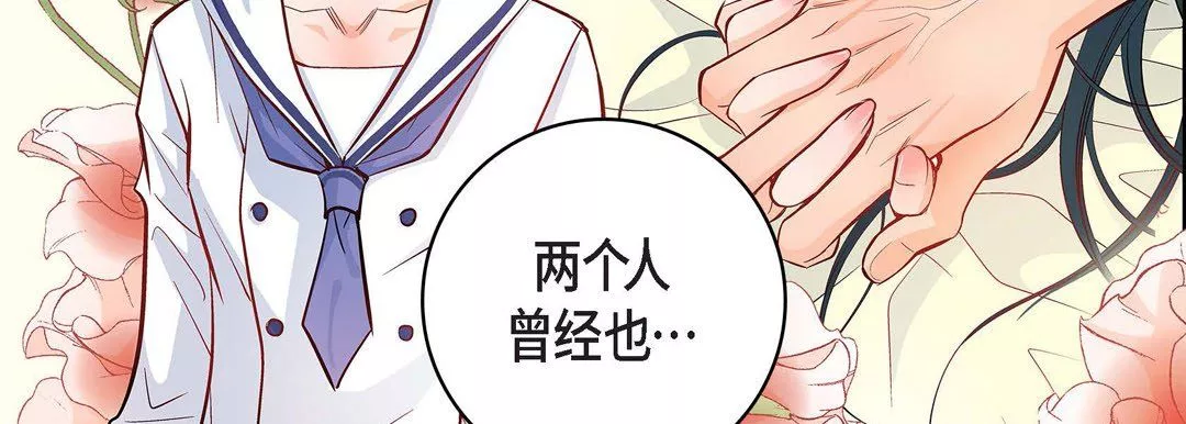 獻給心臟第9話