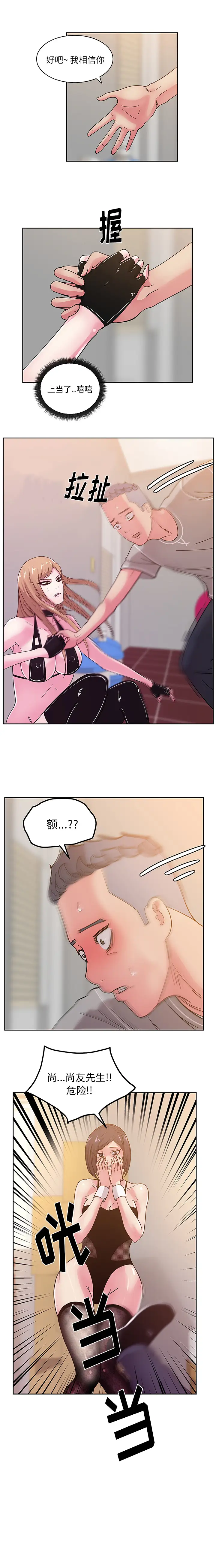 漫画吧的秀晶第44章