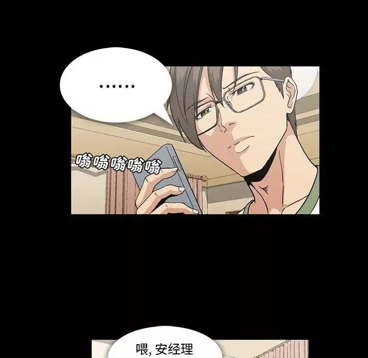 蜜毒-第28话 - 图片 61