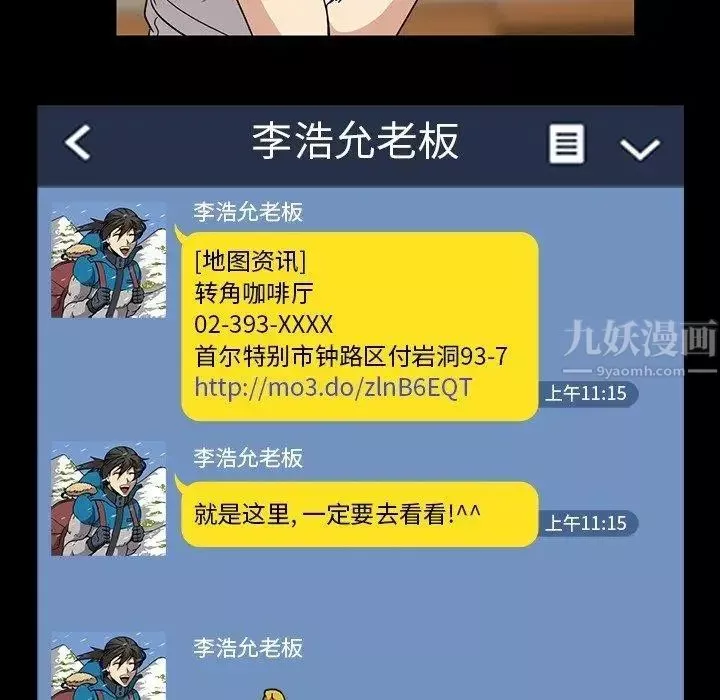 蜜毒第28話