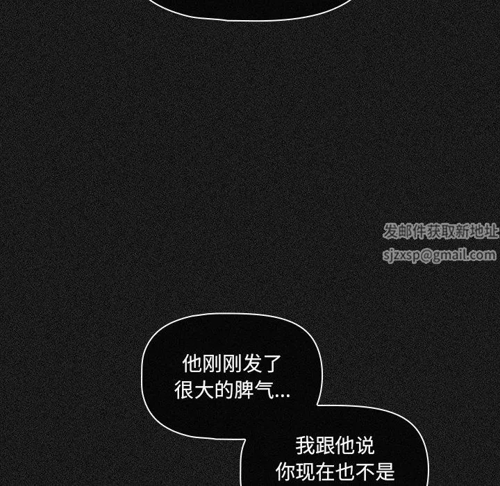 调教开关-第33话 - 图片 20