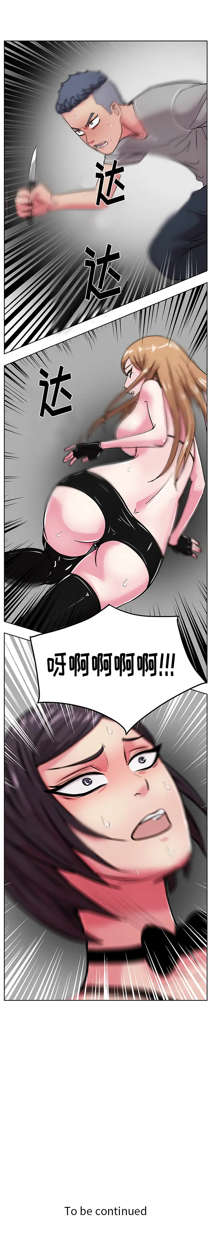 漫画吧的秀晶第44章