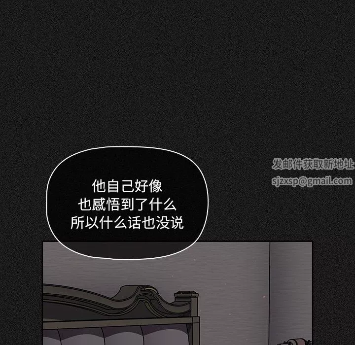 调教开关-第33话 - 图片 22