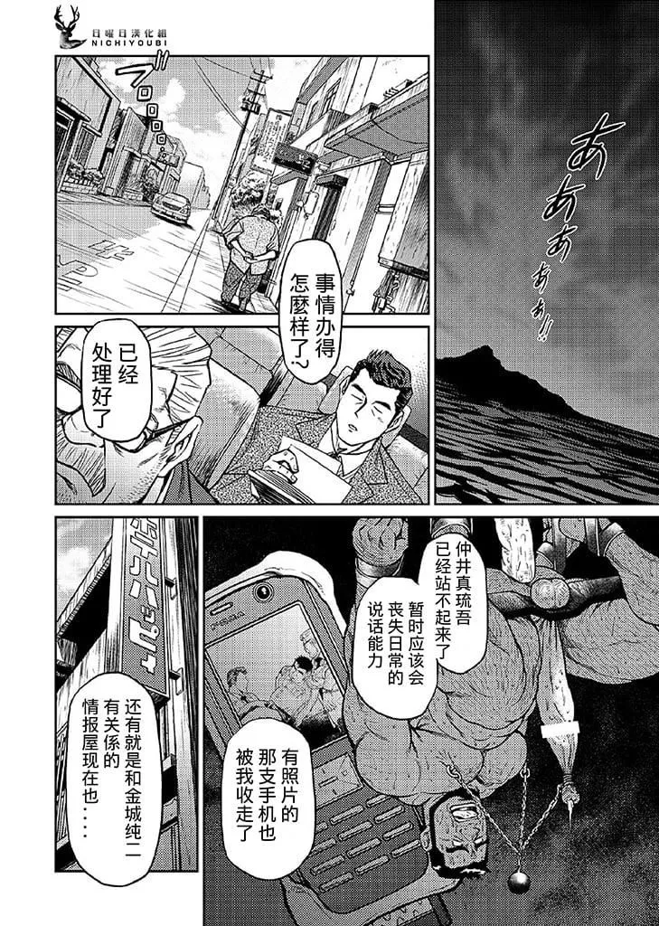 [BIGGYM[藤本郷、とりきくーや]]冲縄スレイブアイランド-[BIGGYM[藤本郷、とりきくーや]]冲縄スレイブアイランド - 图片 114