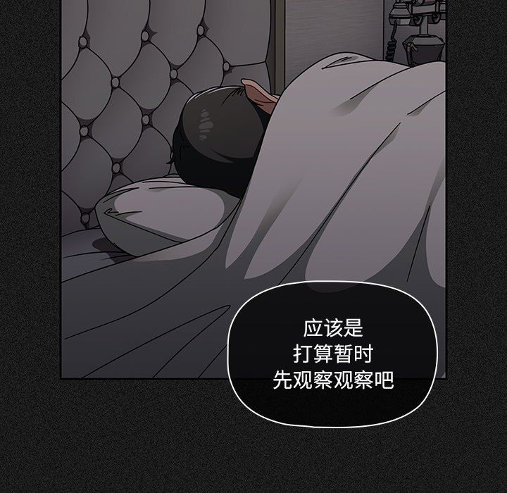 調教開關第33話