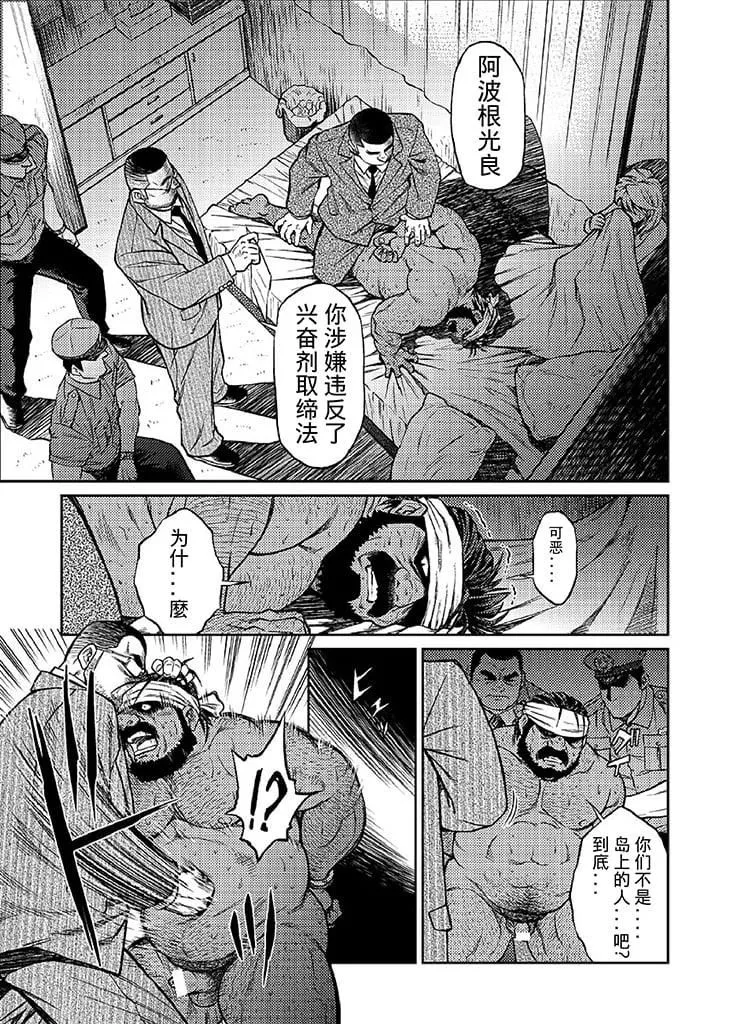 [BIGGYM[藤本郷、とりきくーや]]沖縄スレイブアイランド[BIGGYM[藤本郷、とりきくーや]]沖縄スレイブアイランド