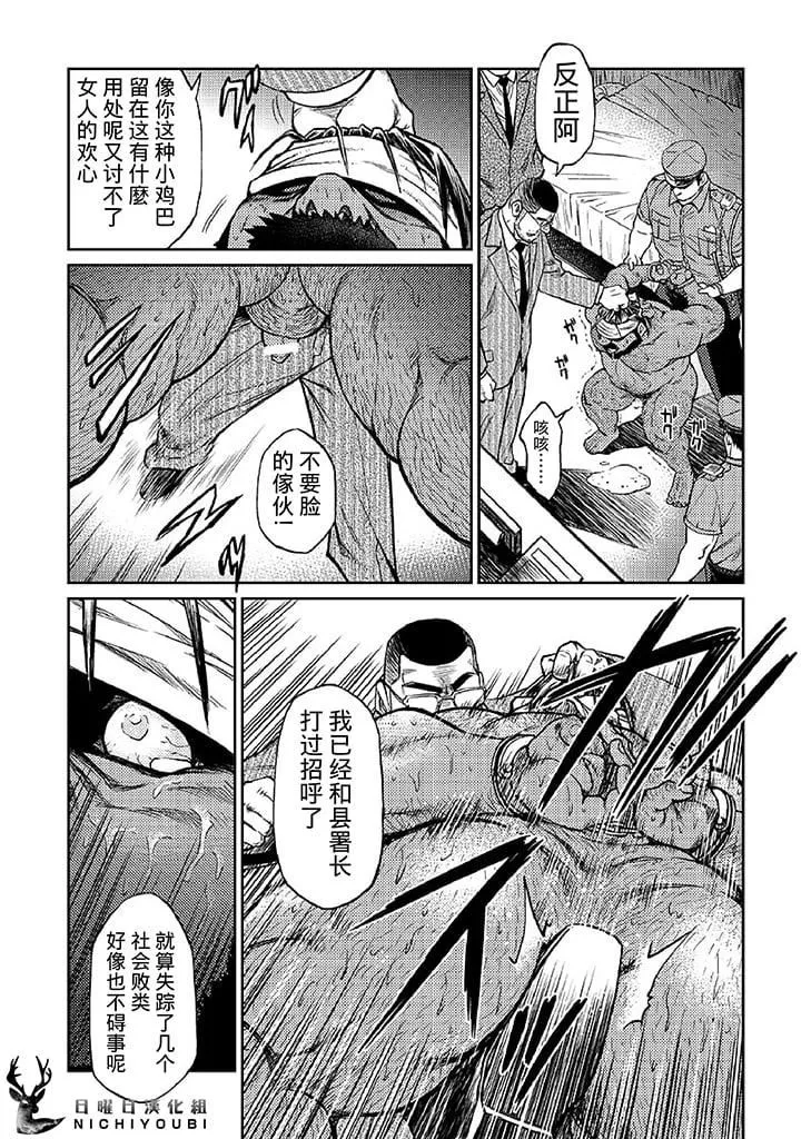 [BIGGYM[藤本郷、とりきくーや]]冲縄スレイブアイランド-[BIGGYM[藤本郷、とりきくーや]]冲縄スレイブアイランド - 图片 117