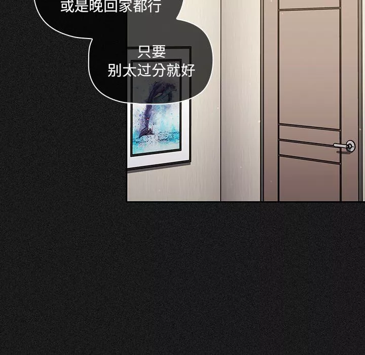 调教开关-第33话 - 图片 25
