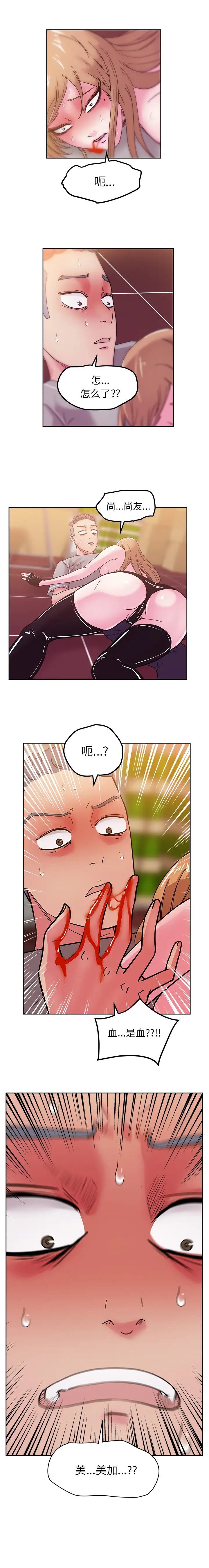 漫画吧的秀晶第45章