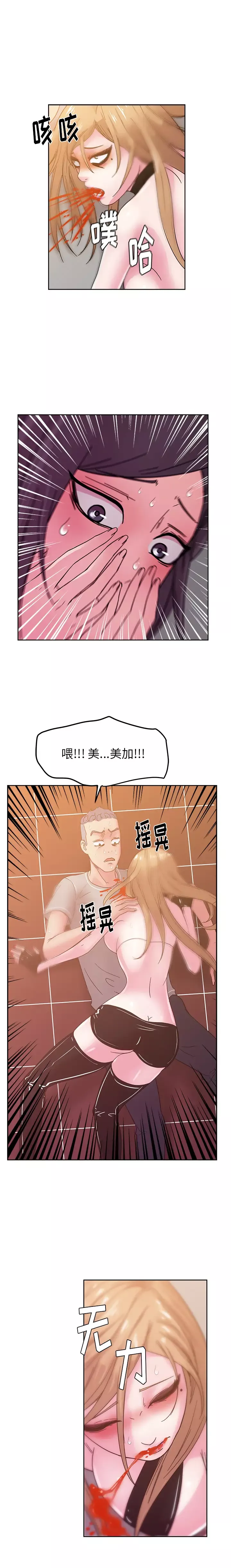 漫画吧的秀晶-第45章 - 图片 5