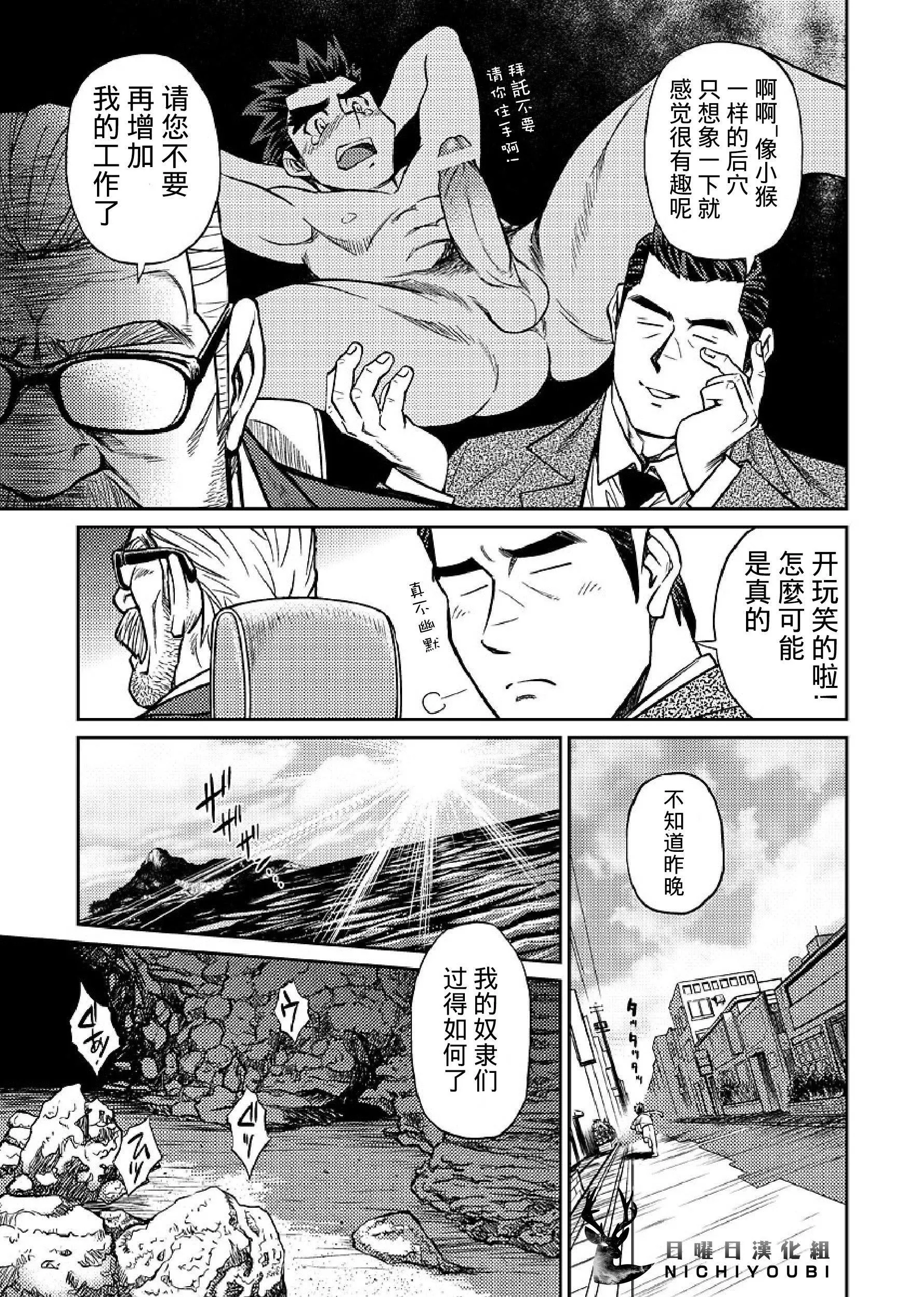 [BIGGYM[藤本郷、とりきくーや]]沖縄スレイブアイランド[BIGGYM[藤本郷、とりきくーや]]沖縄スレイブアイランド