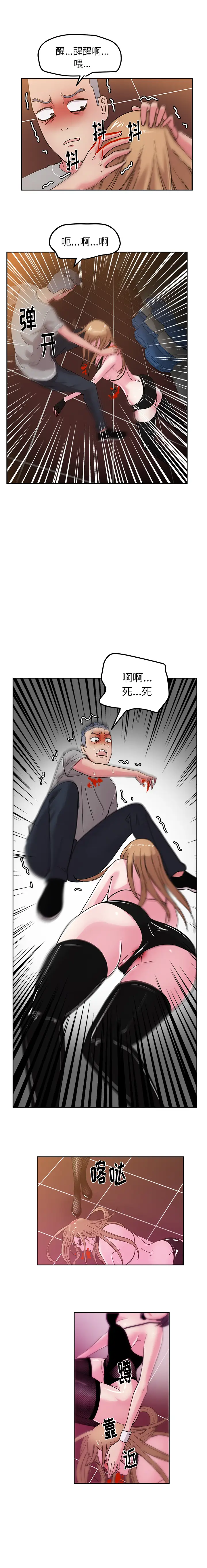 漫画吧的秀晶第45章