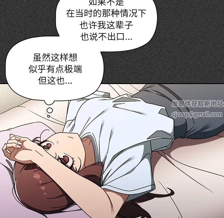 调教开关-第33话 - 图片 32