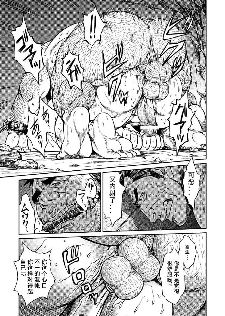[BIGGYM[藤本郷、とりきくーや]]冲縄スレイブアイランド-[BIGGYM[藤本郷、とりきくーや]]冲縄スレイブアイランド - 图片 121