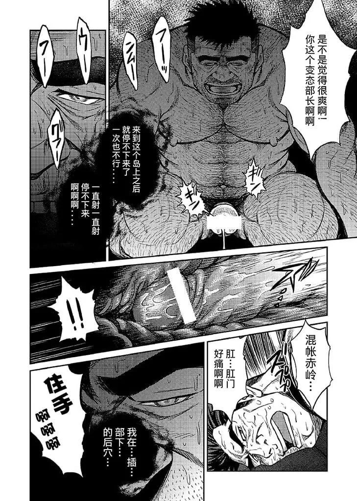 [BIGGYM[藤本郷、とりきくーや]]冲縄スレイブアイランド-[BIGGYM[藤本郷、とりきくーや]]冲縄スレイブアイランド - 图片 122