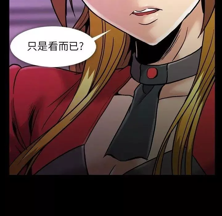 蜜毒第28話