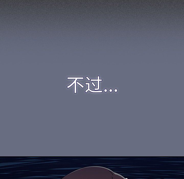 調教開關第33話