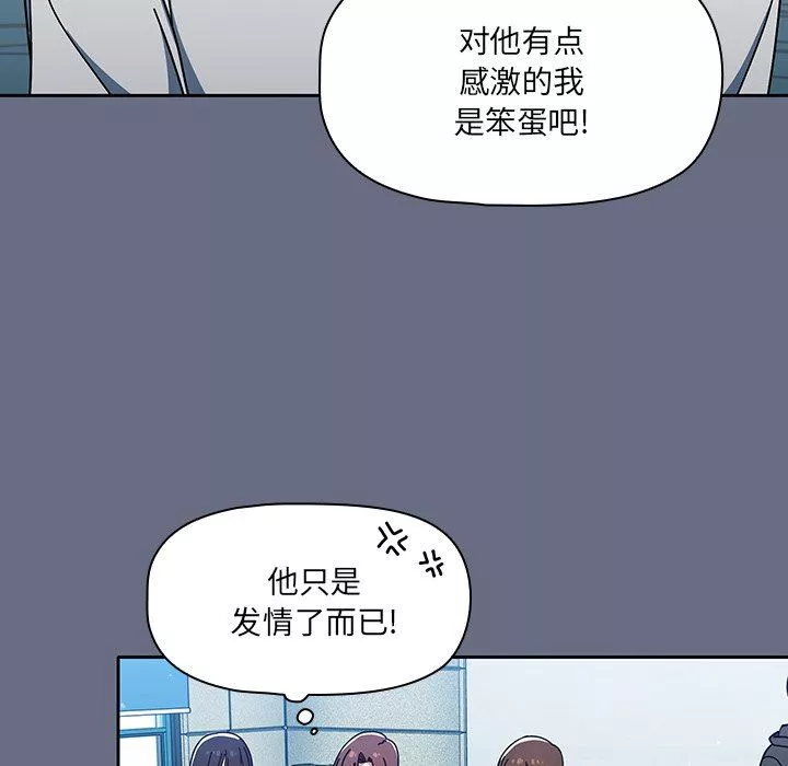 调教开关-第33话 - 图片 36