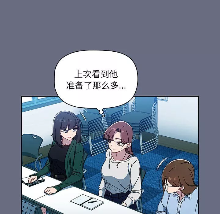 调教开关-第33话 - 图片 38