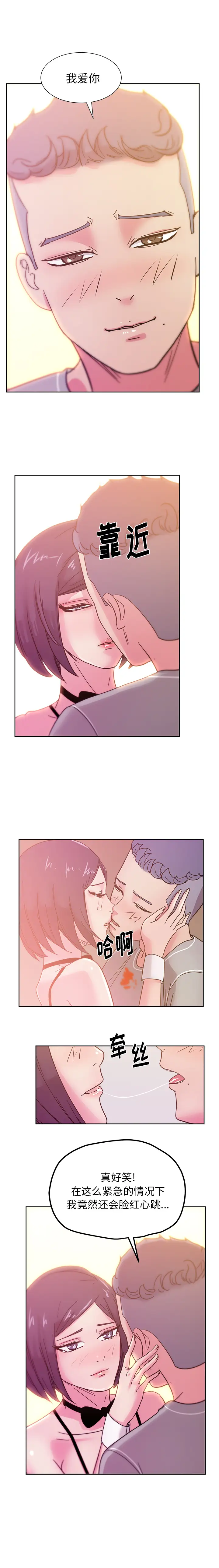 漫画吧的秀晶第45章