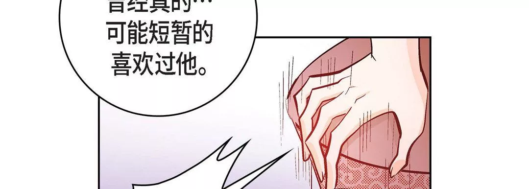 献给心臟-第10话 - 图片 34