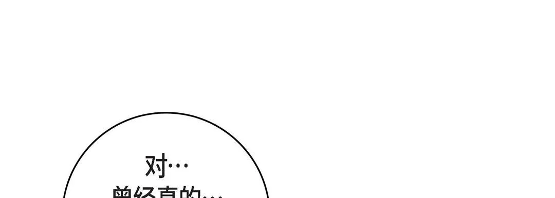 獻給心臟第10話
