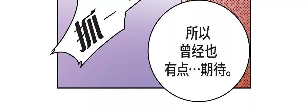 献给心臟-第10话 - 图片 35