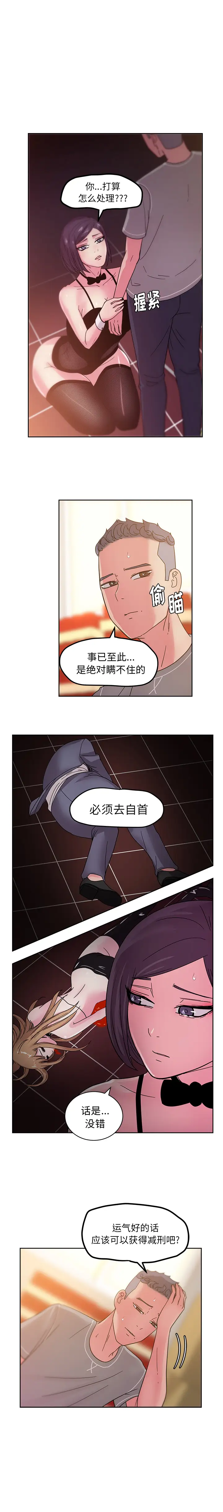 漫画吧的秀晶第45章