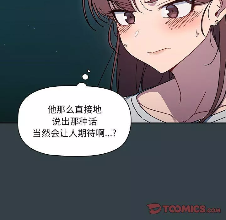 调教开关-第33话 - 图片 45