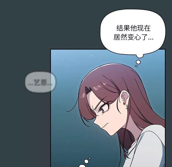 調教開關第33話