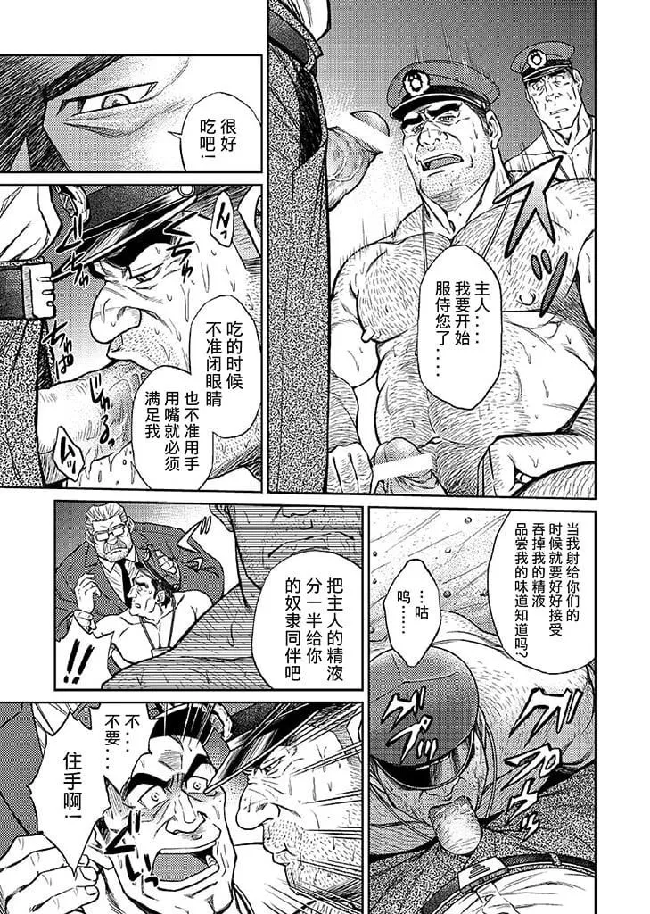 [BIGGYM[藤本郷、とりきくーや]]冲縄スレイブアイランド-[BIGGYM[藤本郷、とりきくーや]]冲縄スレイブアイランド - 图片 127